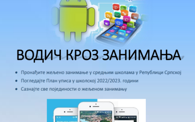 Водич кроз занимања