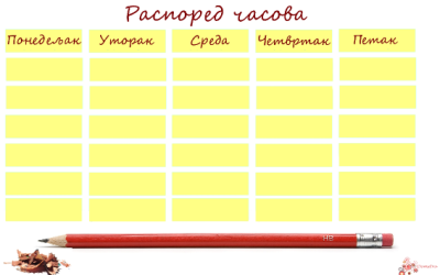 Промјена распореда